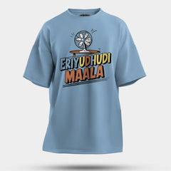 Eriyudhudi Maala Men/Unisex Oversized T-Shirt in Baby Blue Color