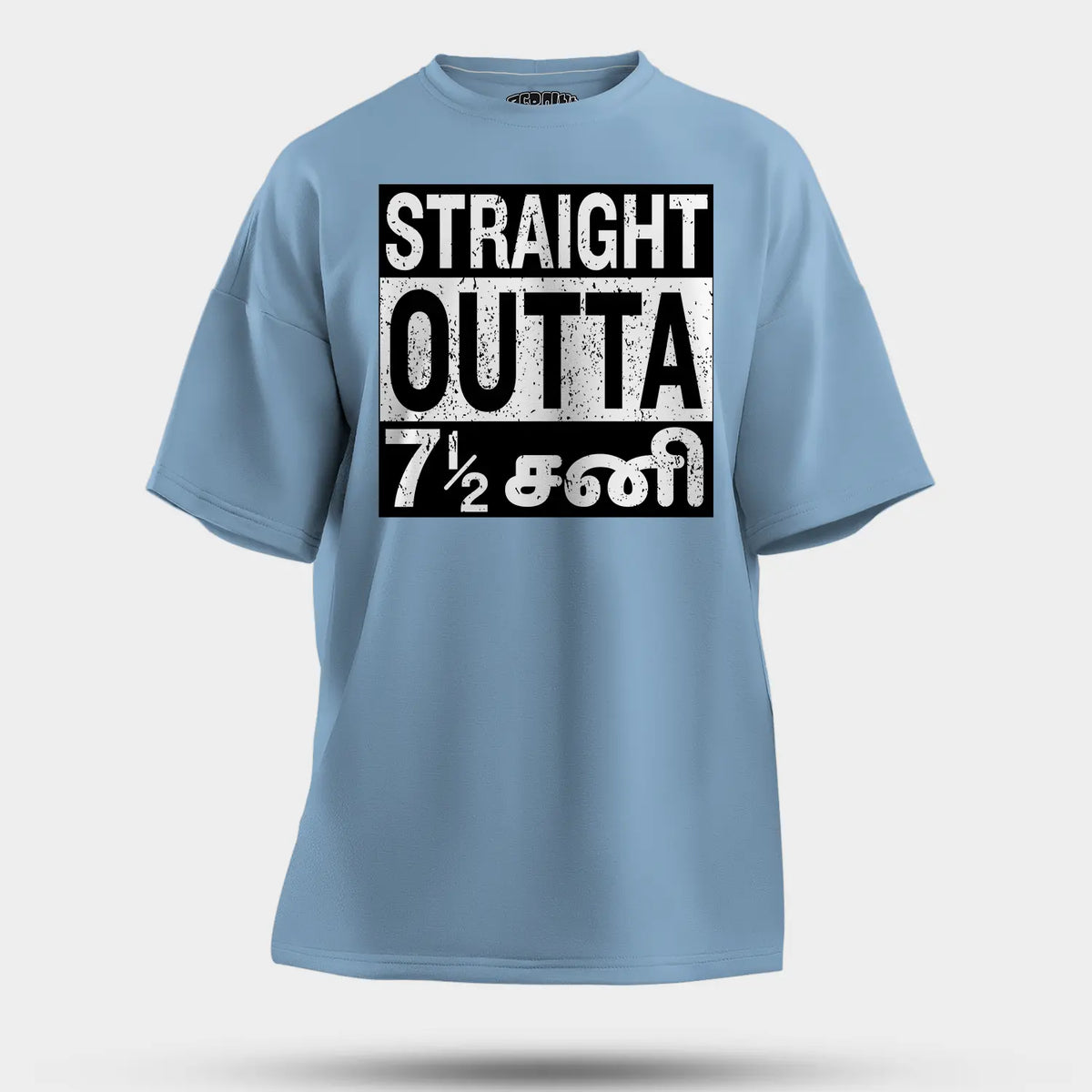 Straight Outta 7½ Sani - Tamil Men/Unisex Oversized T-Shirt in Baby Blue Color