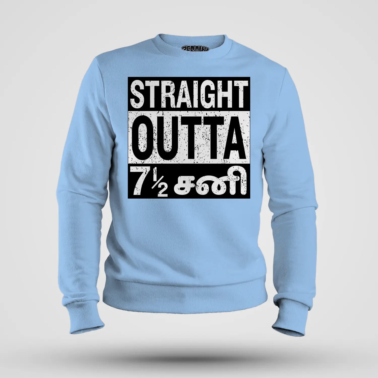 Straight Outta 7½ Sani - Tamil Men/Unisex Sweatshirt in Baby Blue Color