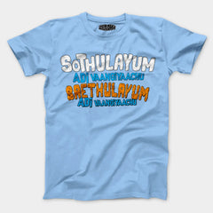 Sothulayum Adi Vaangiyaachu Saethulayum Adi Vaangiyaachu Men/Unisex T-Shirt in Baby Blue Color