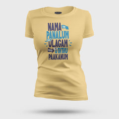 Nama Edhu Panalum Indha Ulagam Namala Uththu Paakanum Women's T-Shirt in Beige Color