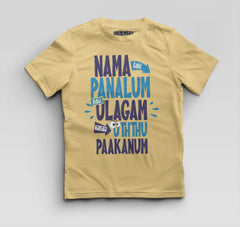 Nama Edhu Panalum Indha Ulagam Namala Uththu Paakanum Boys Round Neck T-Shirt in Beige Color