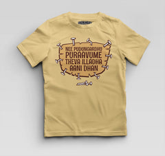 Nee Pudungurathu Puraavume Theva Illadha Aani Dhan Boys Round Neck T-Shirt in Beige Color