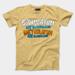Sothulayum Adi Vaangiyaachu Saethulayum Adi Vaangiyaachu Men/Unisex T-Shirt in Beige Color