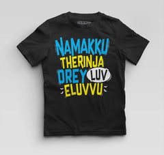 Namakku Therinja Orey Luv, Eluvvu Boys Round Neck T-Shirt in Black Color