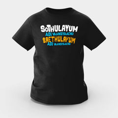 Sothulayum Adi Vaangiyaachu Saethulayum Adi Vaangiyaachu Girls Round Neck T-Shirt in Black Color