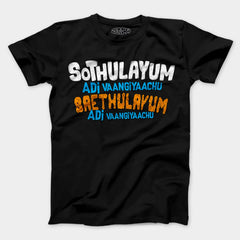 Sothulayum Adi Vaangiyaachu Saethulayum Adi Vaangiyaachu Men/Unisex T-Shirt in Black Color