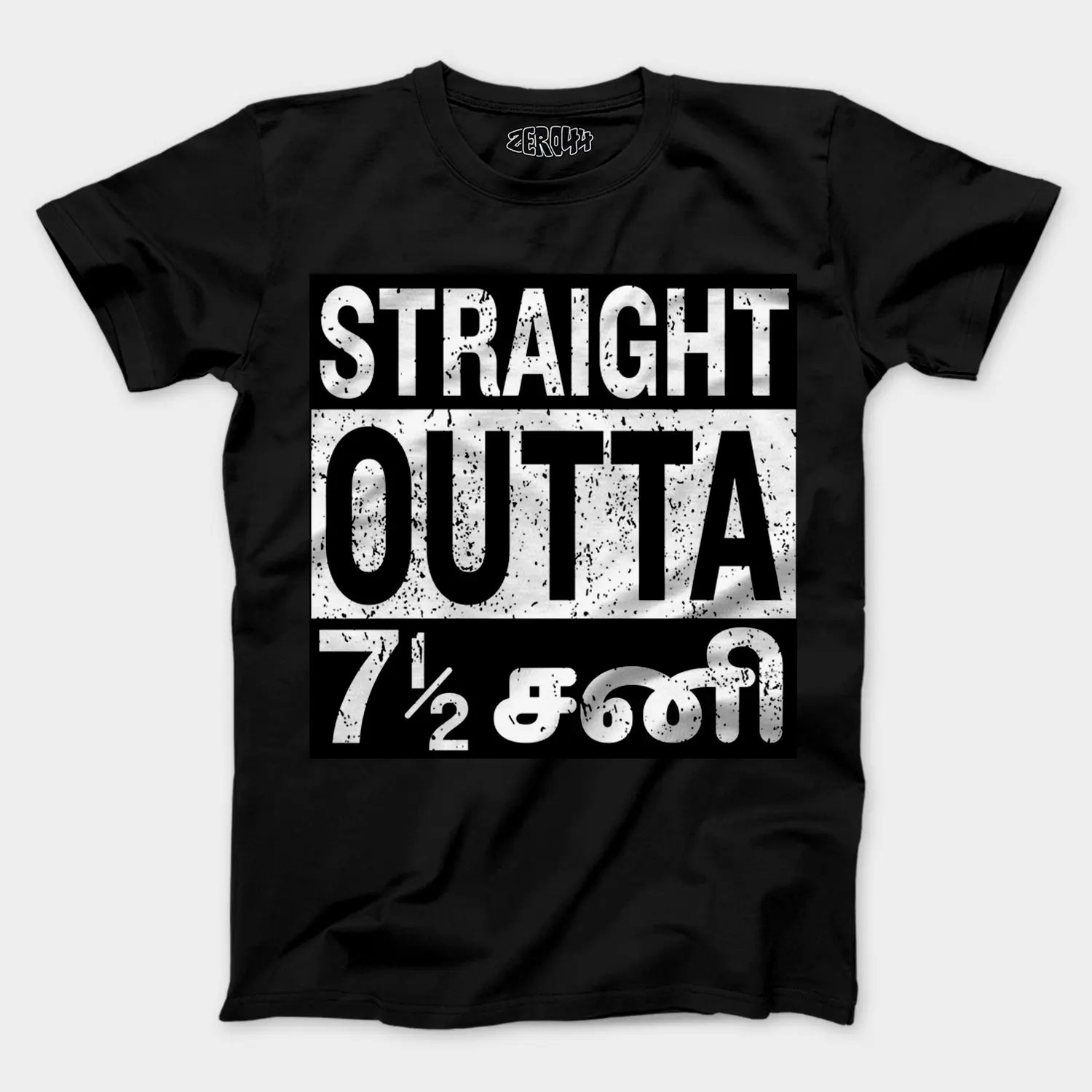 Straight Outta 7½ Sani - Tamil Men/Unisex T-Shirt in Black Color