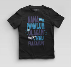 Nama Edhu Panalum Indha Ulagam Namala Uththu Paakanum Boys Round Neck T-Shirt in Black Color