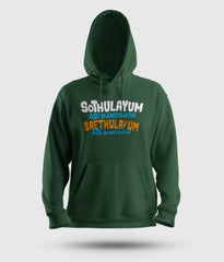 Sothulayum Adi Vaangiyaachu Saethulayum Adi Vaangiyaachu Men/Unisex Hoodie in Bottle Green Color