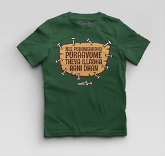 Nee Pudungurathu Puraavume Theva Illadha Aani Dhan Boys Round Neck T-Shirt in Bottle Green Color