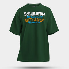 Sothulayum Adi Vaangiyaachu Saethulayum Adi Vaangiyaachu Men/Unisex Oversized T-Shirt in Bottle Green Color