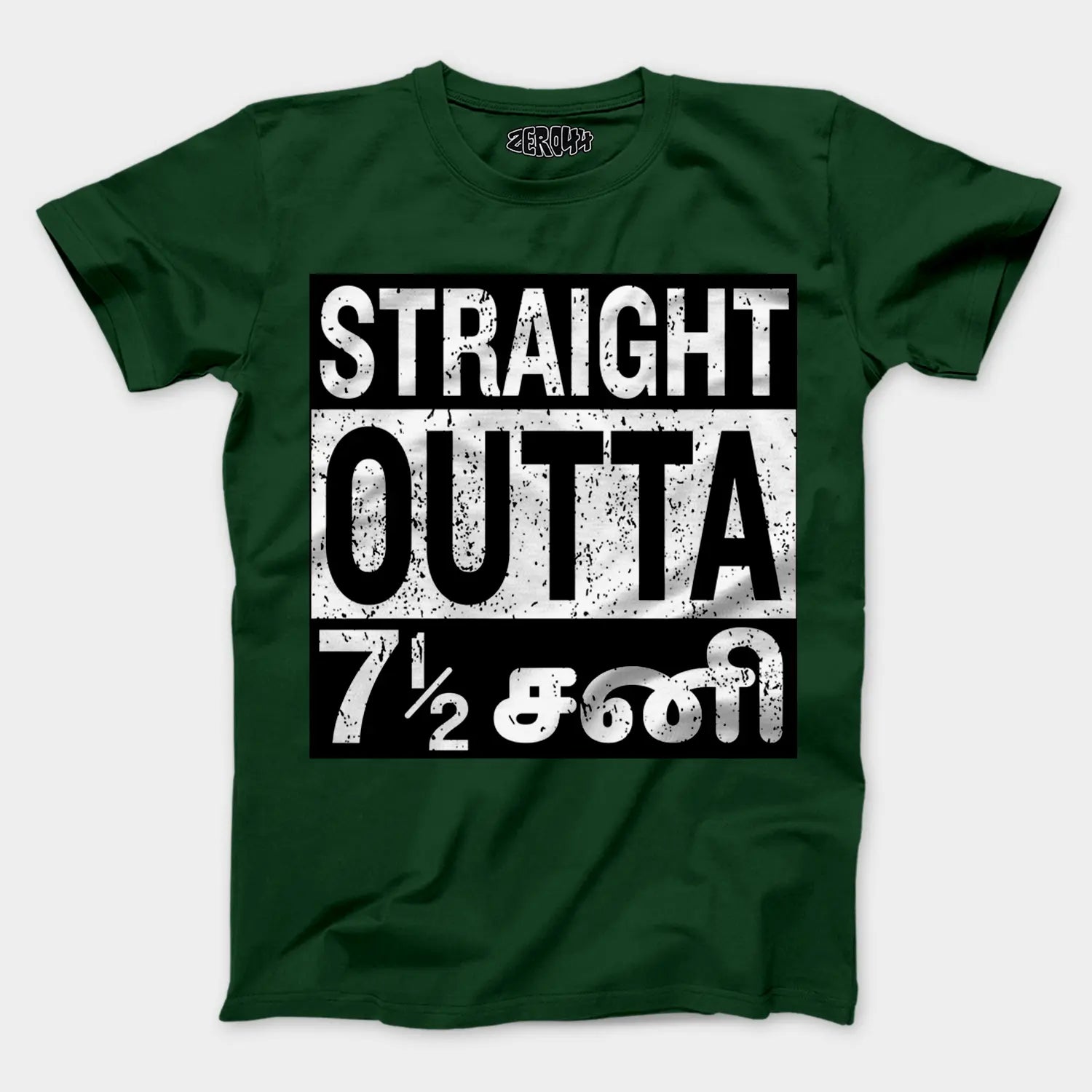 Straight Outta 7½ Sani - Tamil Men/Unisex T-Shirt in Bottle Green Color