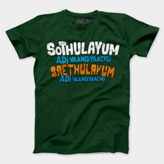 Sothulayum Adi Vaangiyaachu Saethulayum Adi Vaangiyaachu Men/Unisex T-Shirt in Bottle Green Color