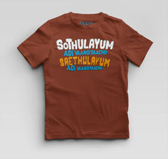 Sothulayum Adi Vaangiyaachu Saethulayum Adi Vaangiyaachu Boys Round Neck T-Shirt in Brick Red Color