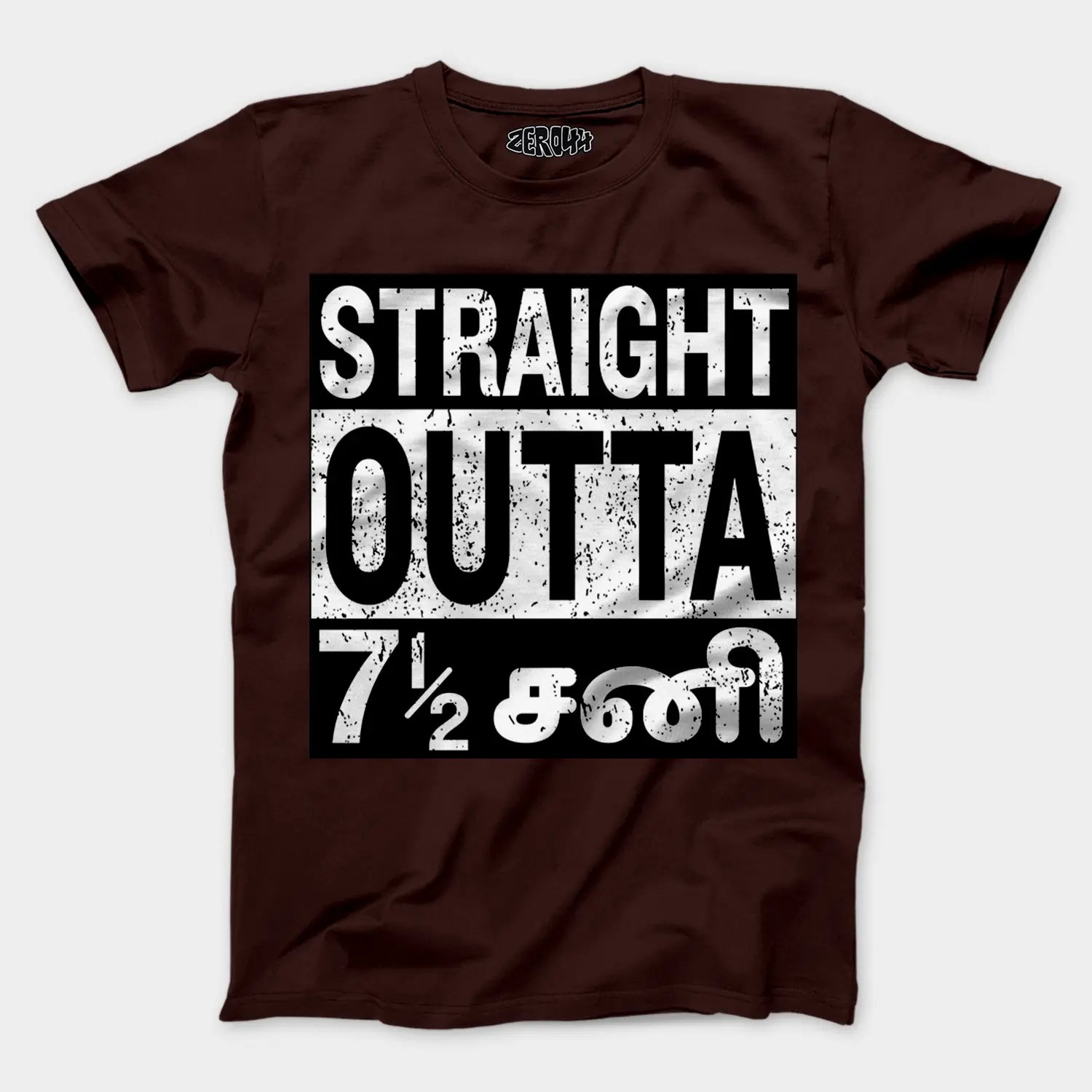 Straight Outta 7½ Sani - Tamil Men/Unisex T-Shirt in Coffee Brown Color