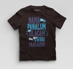 Nama Edhu Panalum Indha Ulagam Namala Uththu Paakanum Boys Round Neck T-Shirt in Coffee Brown Color