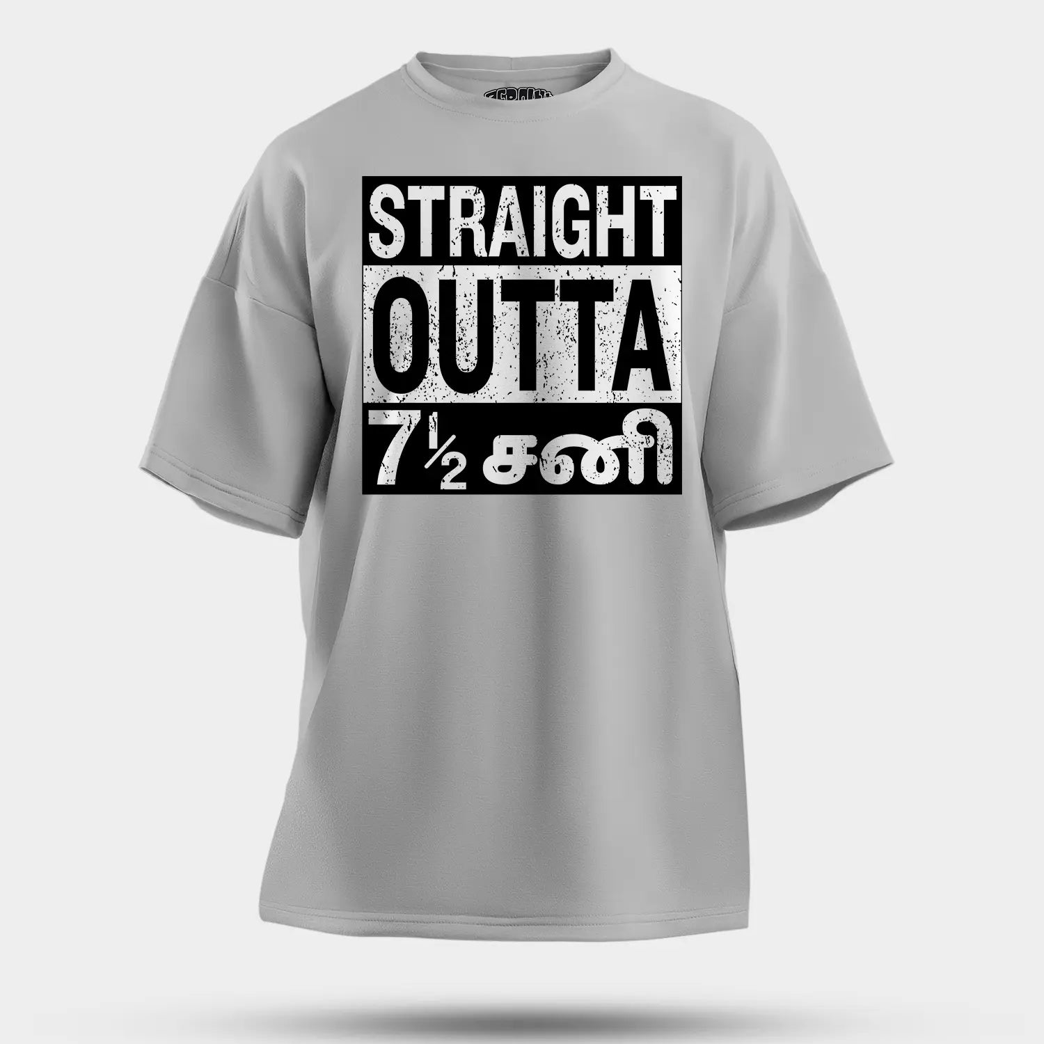 Straight Outta 7½ Sani - Tamil Men/Unisex Oversized T-Shirt in Grey Melange Color