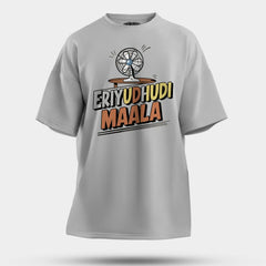 Eriyudhudi Maala Men/Unisex Oversized T-Shirt in Grey Melange Color
