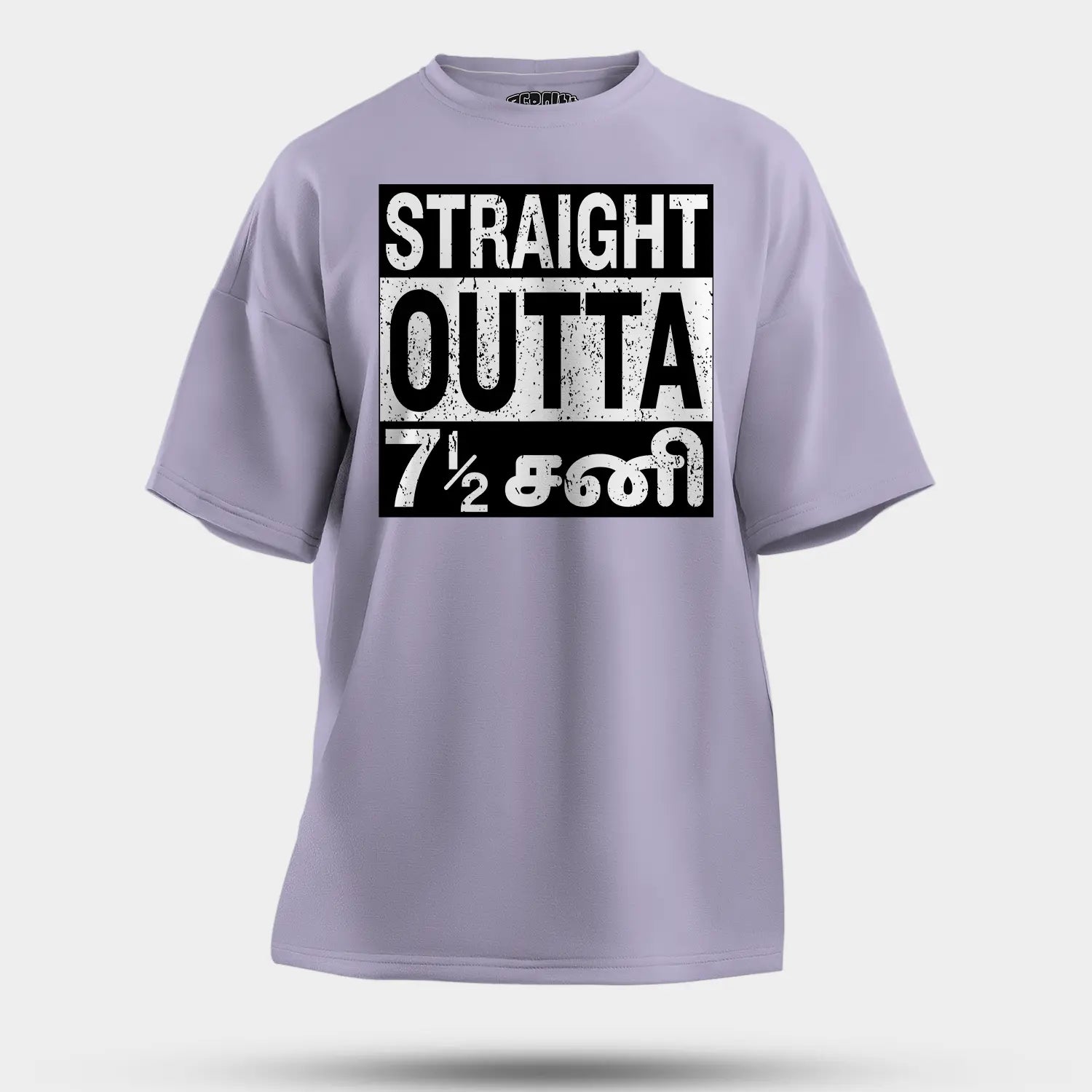 Straight Outta 7½ Sani - Tamil Men/Unisex Oversized T-Shirt in Lavender Color