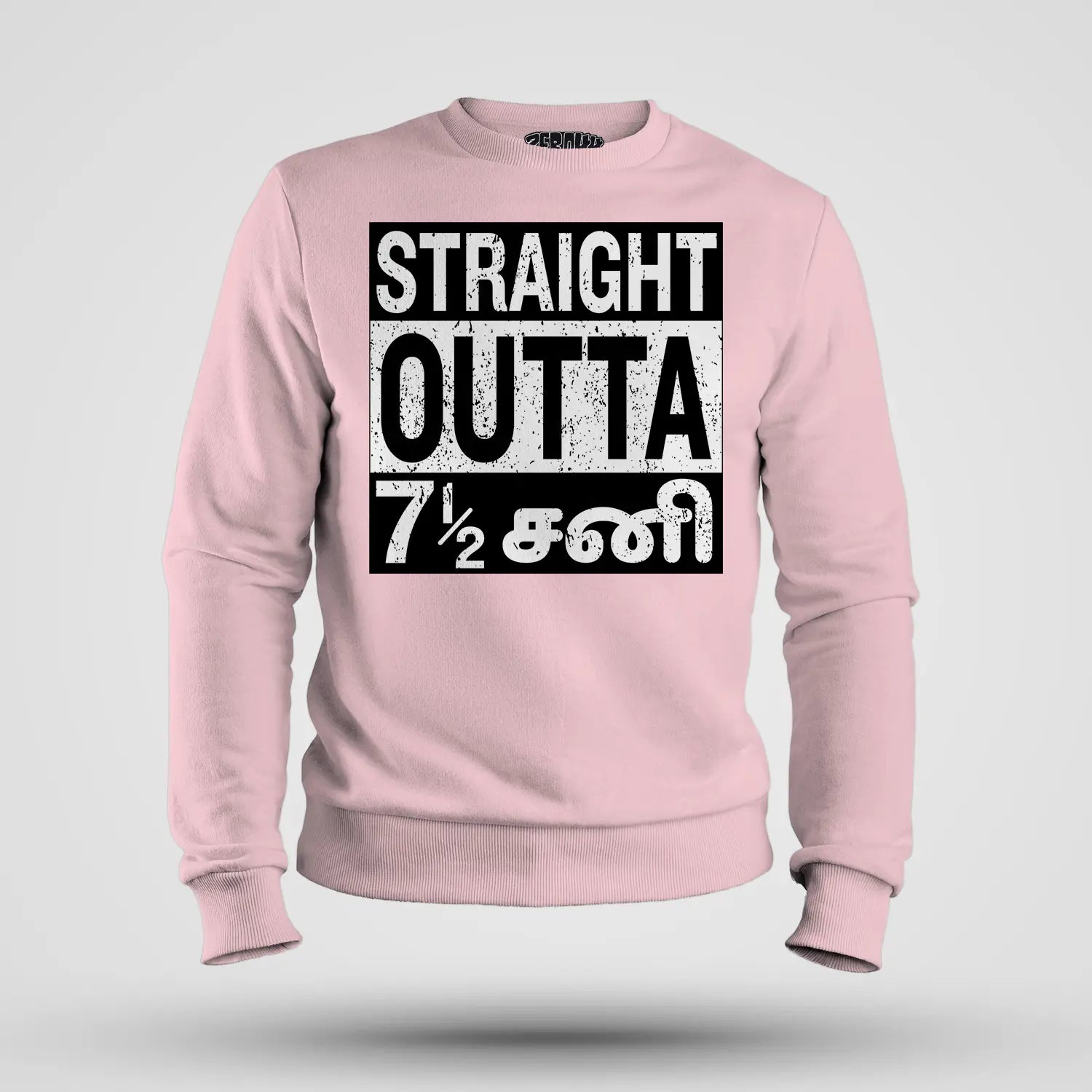 Straight Outta 7½ Sani - Tamil Men/Unisex Sweatshirt in Light Baby Pink Color