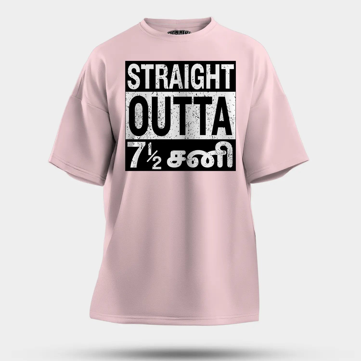 Straight Outta 7½ Sani - Tamil Men/Unisex Oversized T-Shirt in Light Baby Pink Color