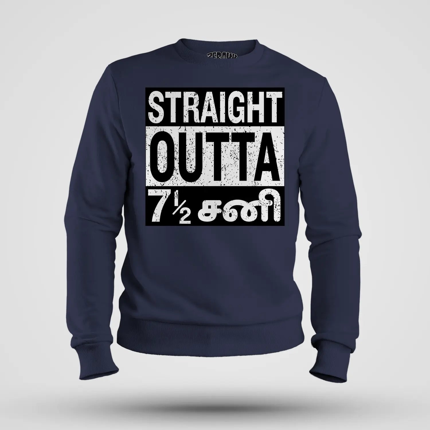 Straight Outta 7½ Sani - Tamil Men/Unisex Sweatshirt in Navy Blue Color