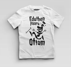 Eduthen Paaru Ottam Boys Round Neck T-Shirt in White Color