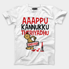 Aaappu Kannukku Theriyadhu Men/Unisex T-Shirt in White Color