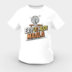 Eriyudhudi Maala Girls Round Neck T-Shirt in White Color